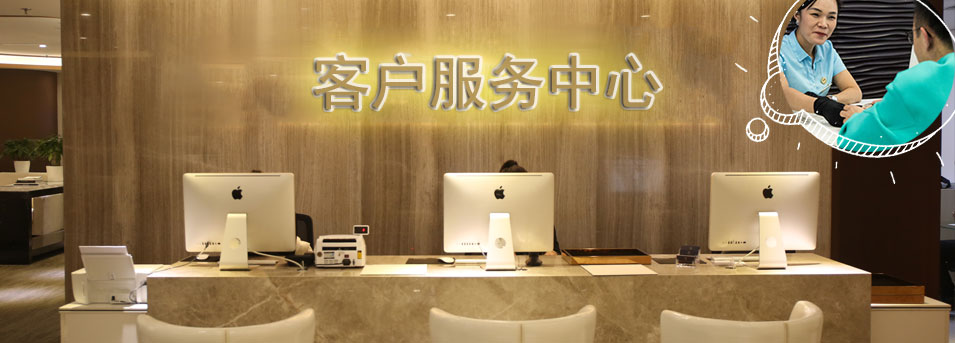 客服区-阳泉亨得利维修中心